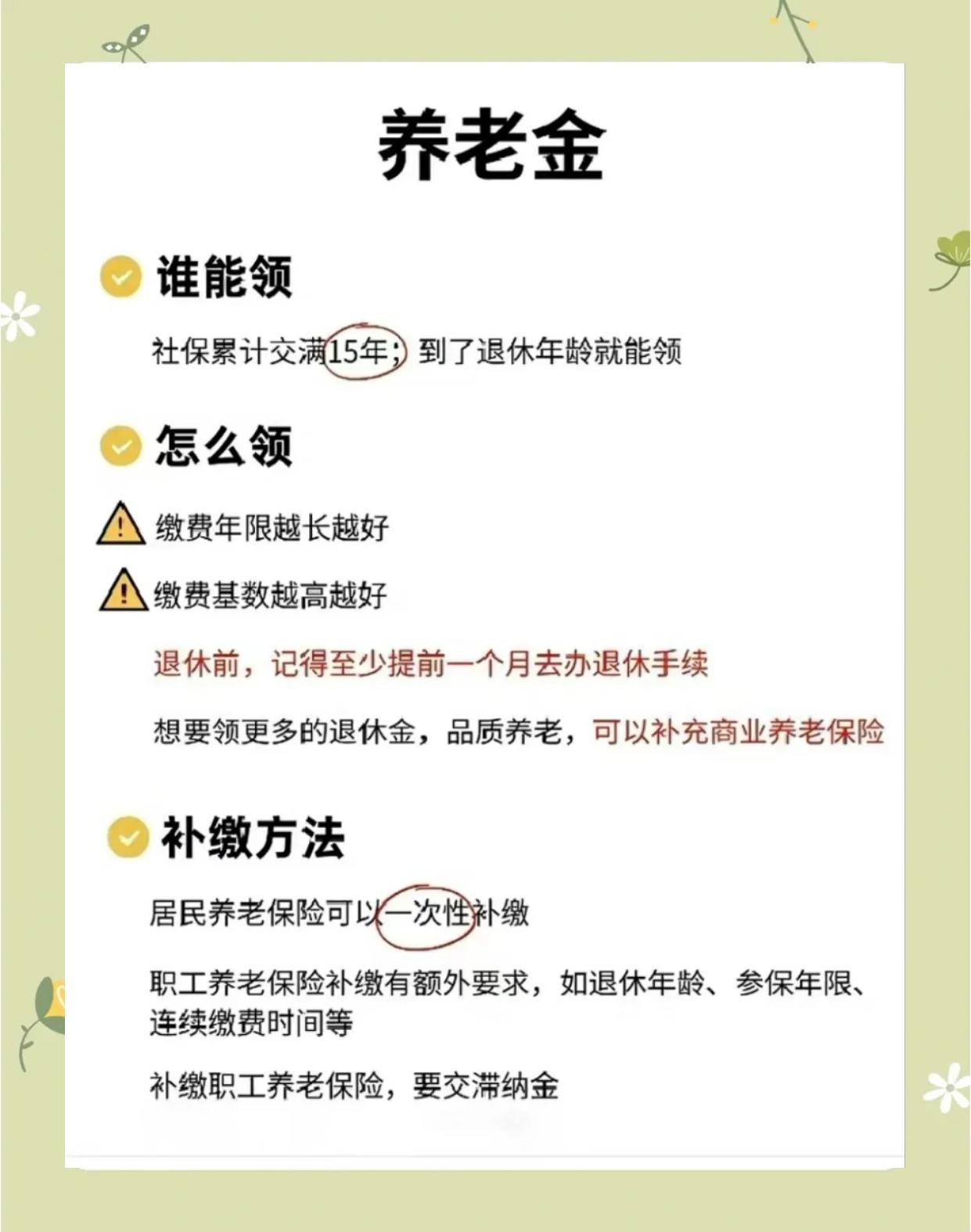 微山最新医保账户的钱怎么取现方法分析(最方便真实的微山医保卡里医保账户的钱如何提现方法)