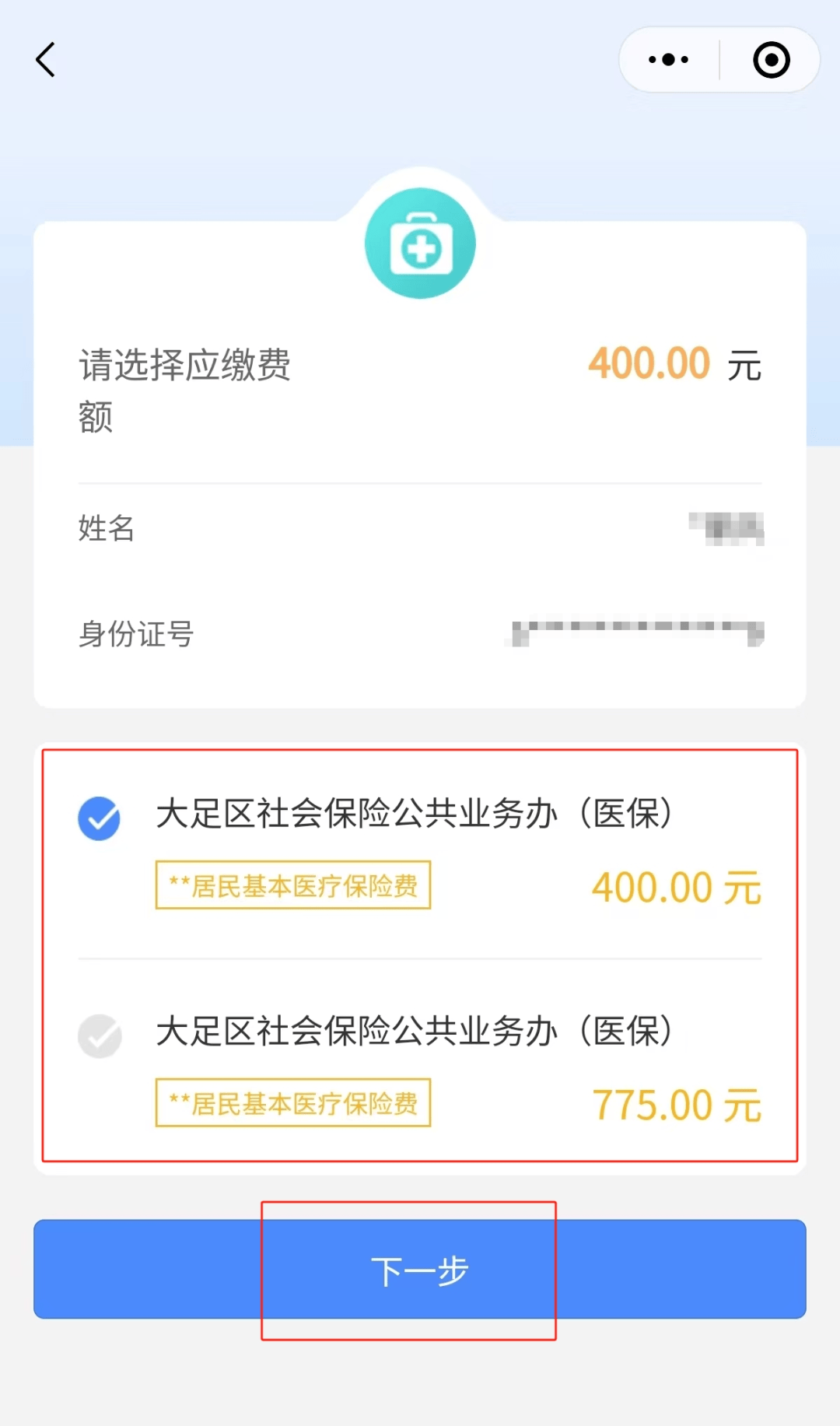 微山最新医保24小时微信提现方法分析(最方便真实的微山医保24小时微信提现多久到账方法)