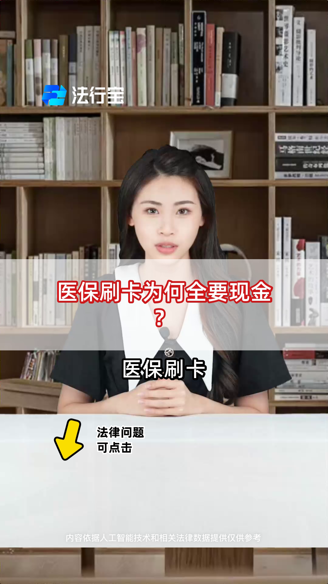 微山最新医保套取现金最佳方法方法分析(最方便真实的微山医保如何套取方法)