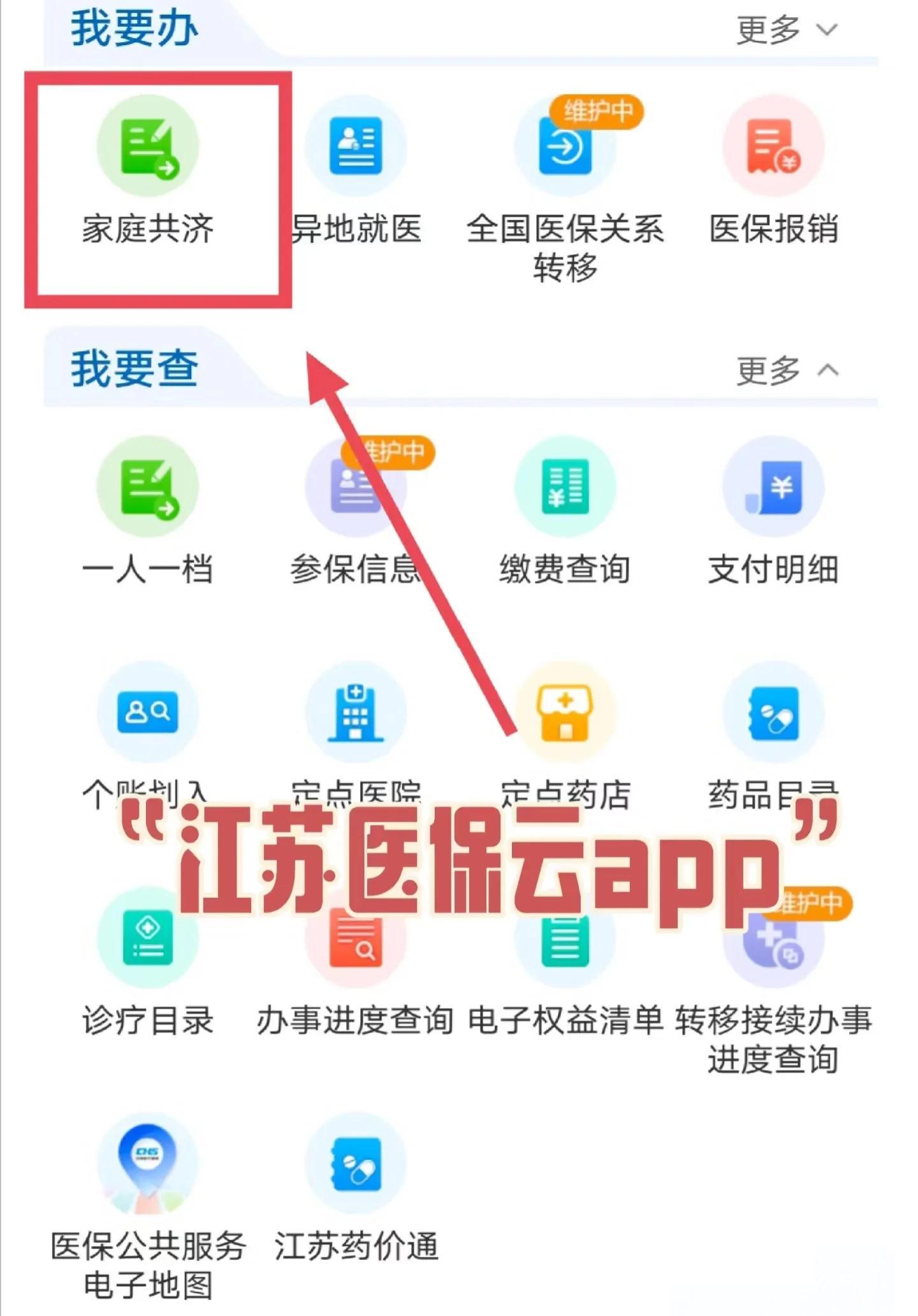 微山最新医保卡如何绑定家人共享余额方法分析(最方便真实的微山医保卡绑定家人共享后怎么使用方法)