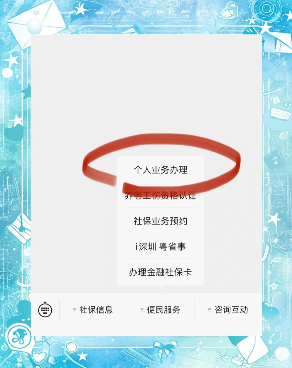 微山最新医保存折绑定银行卡方法分析(最方便真实的微山医保存折绑定银行卡需要带什么证件方法)
