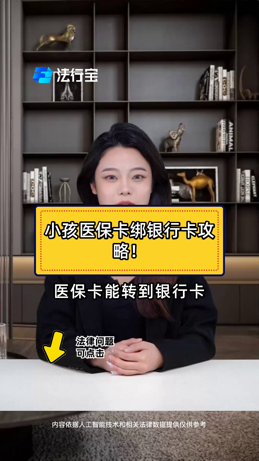 微山最新医保卡怎样绑银行卡方法分析(最方便真实的微山医保卡怎样绑银行卡支付方法)