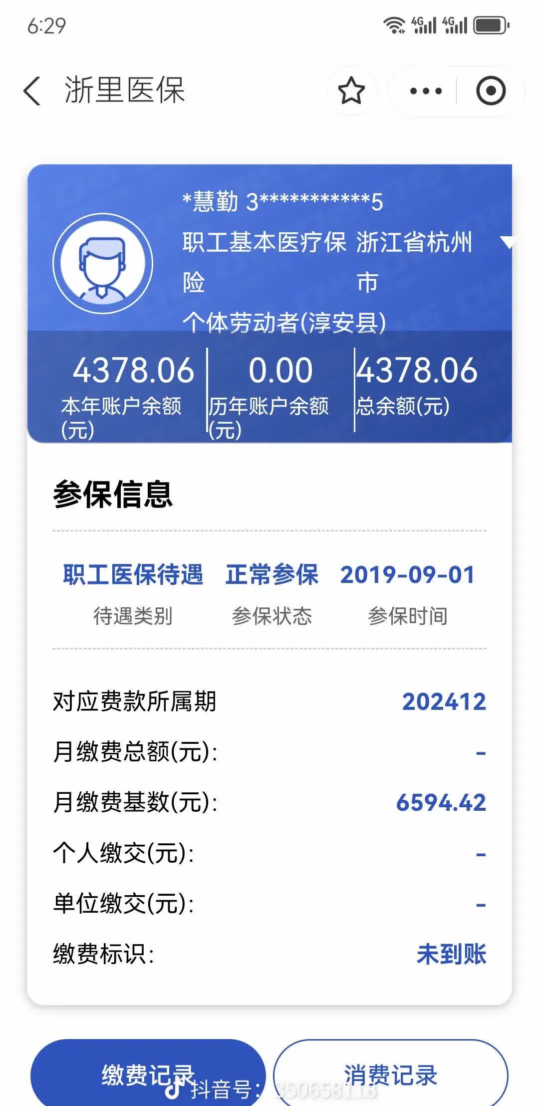 微山最新为什么缴纳了医保查不到余额方法分析(最方便真实的微山为什么缴纳了医保查不到余额呢方法)