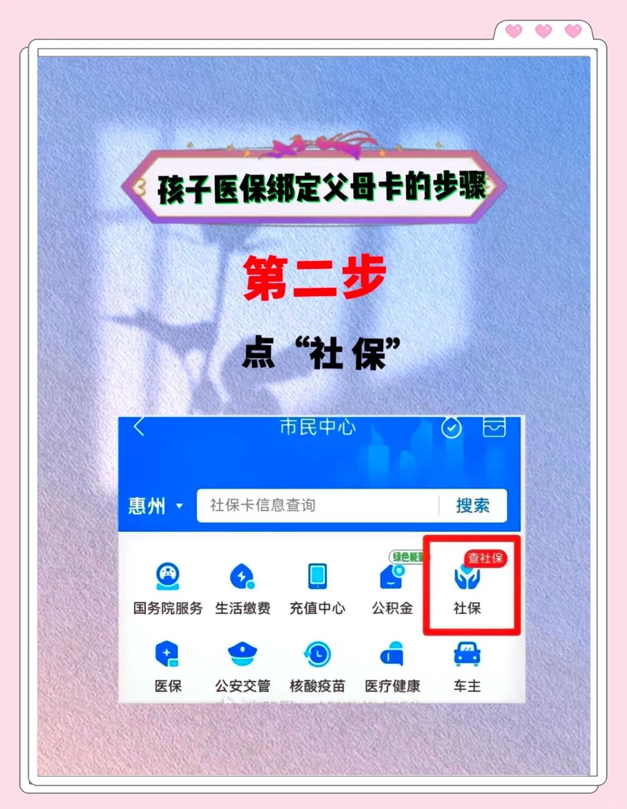 微山最新医保卡如何绑定医院方法分析(最方便真实的微山医保卡如何绑定医院公众号方法)