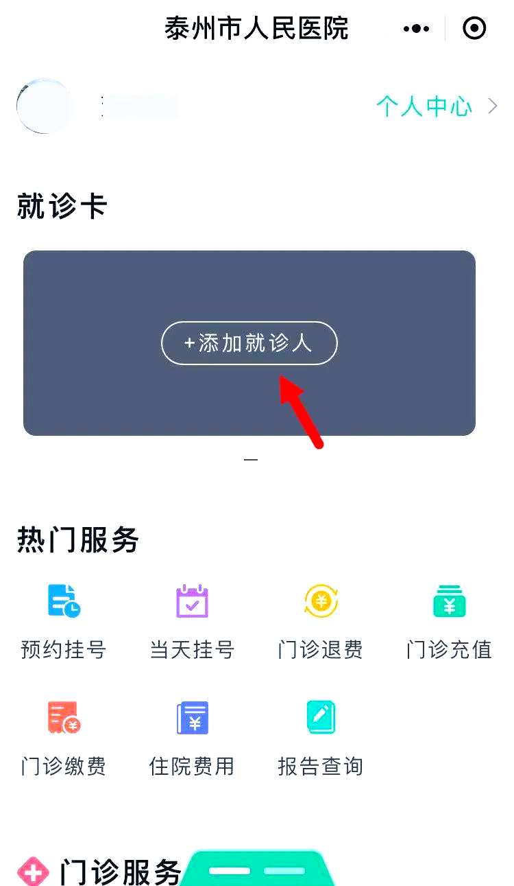 微山最新就诊卡在手机上怎么查余额方法分析(最方便真实的微山就诊卡在手机上怎么查余额查询方法)
