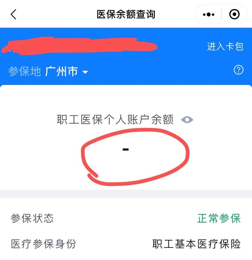 微山最新医保卡有余额但刷不了方法分析(最方便真实的微山医保卡有余额但刷不了怎么办,显示该人员未参保方法)