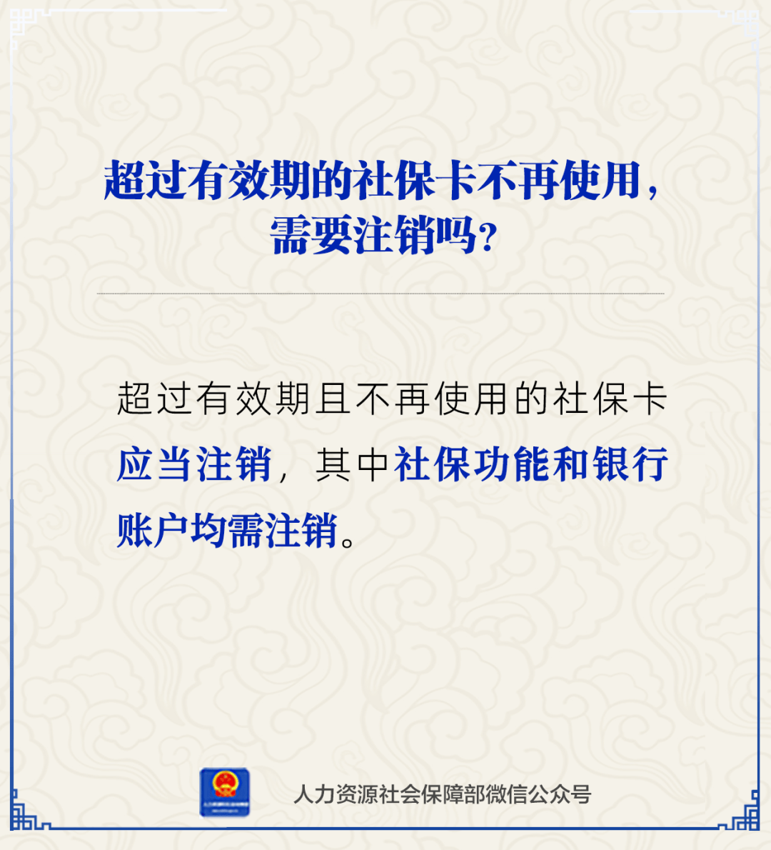 微山最新24小时套社保卡微信方法分析(最方便真实的微山24小时套社保卡 微信方法)