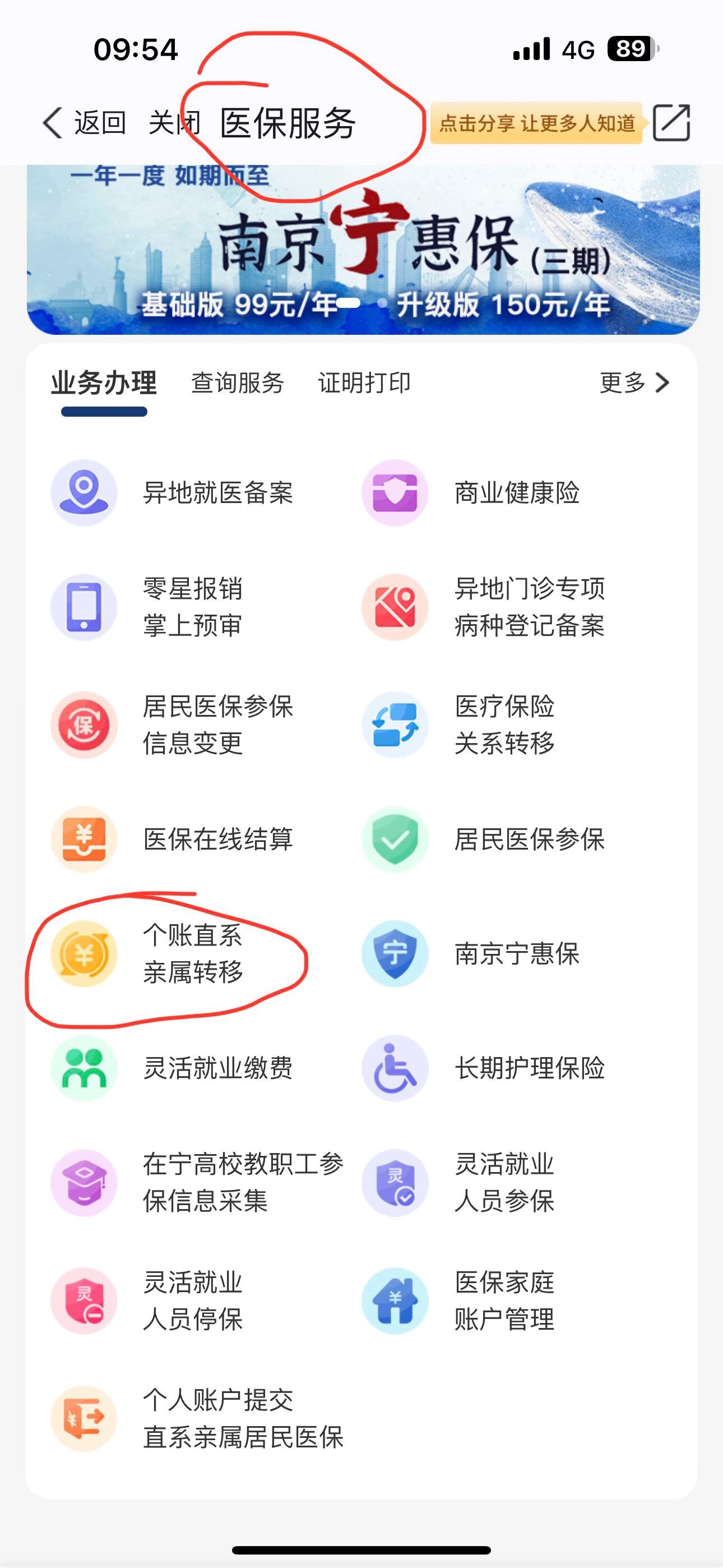 微山最新怎么取出医保卡个人账户的钱方法分析(最方便真实的微山怎么取出医保卡个人账户的钱呢方法)