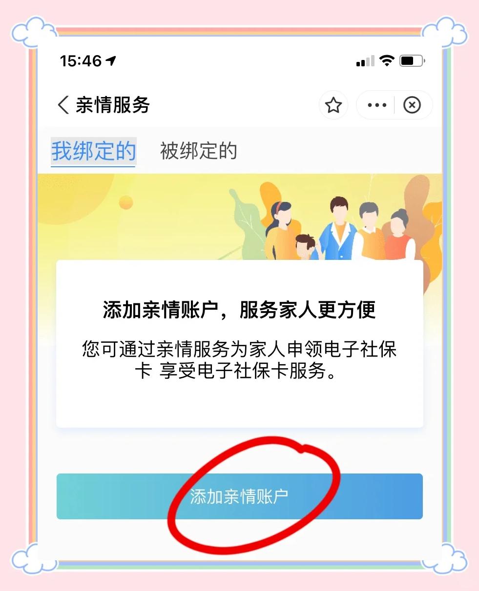 微山最新如何在手机上领取医保卡方法分析(最方便真实的微山如何在手机上领取医保卡激活方法)