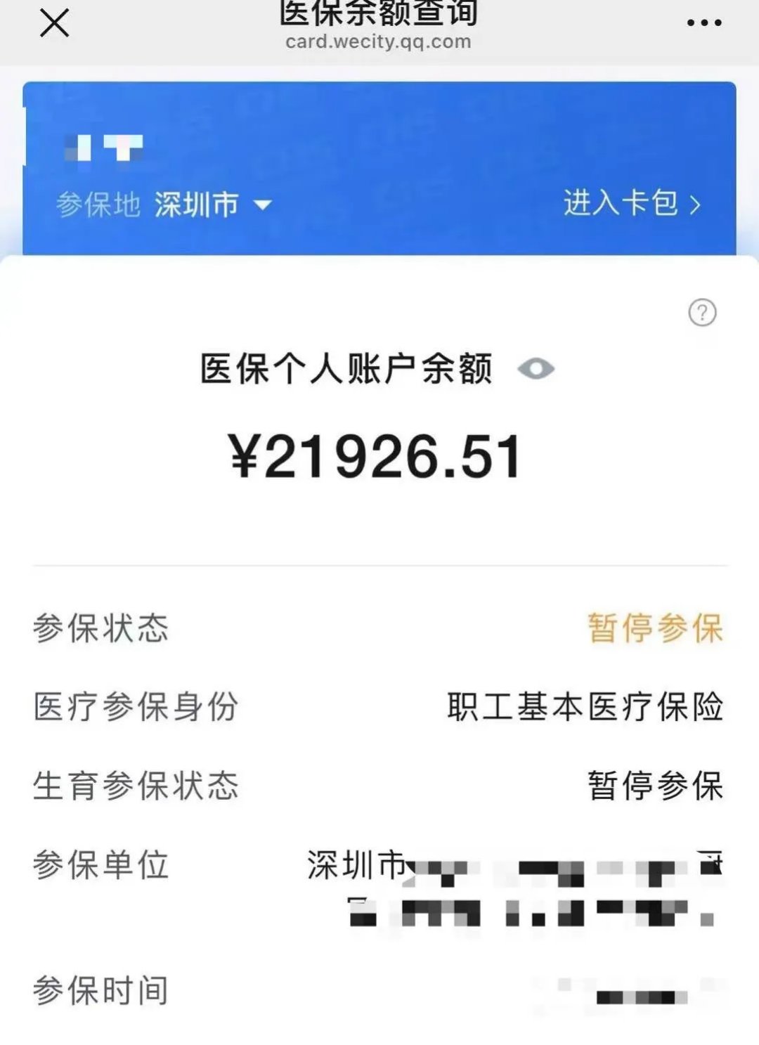 微山最新医保卡里的余额可以转到外地吗方法分析(最方便真实的微山医保卡里的钱可以转到外省吗方法)
