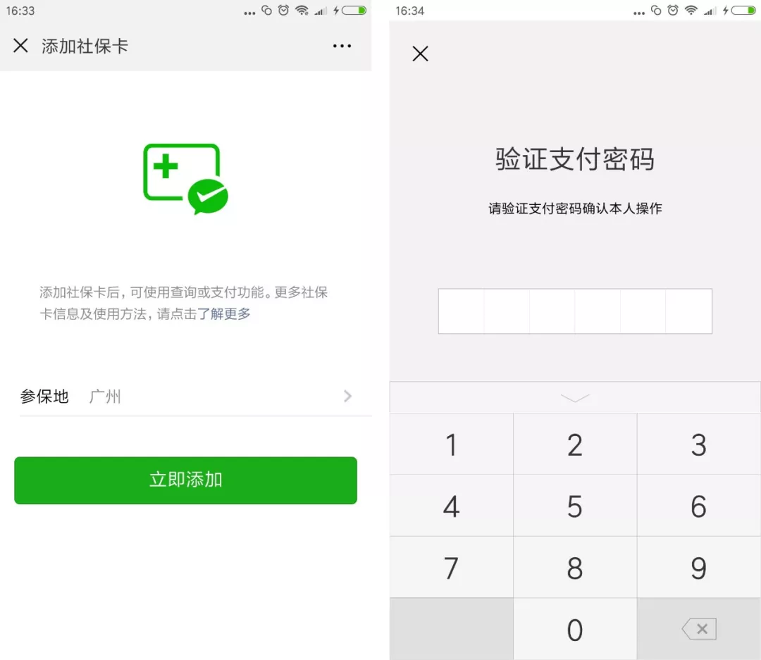 微山最新广州医保套现中介加微信方法分析(最方便真实的微山广州医保套现中介加微信可靠吗方法)