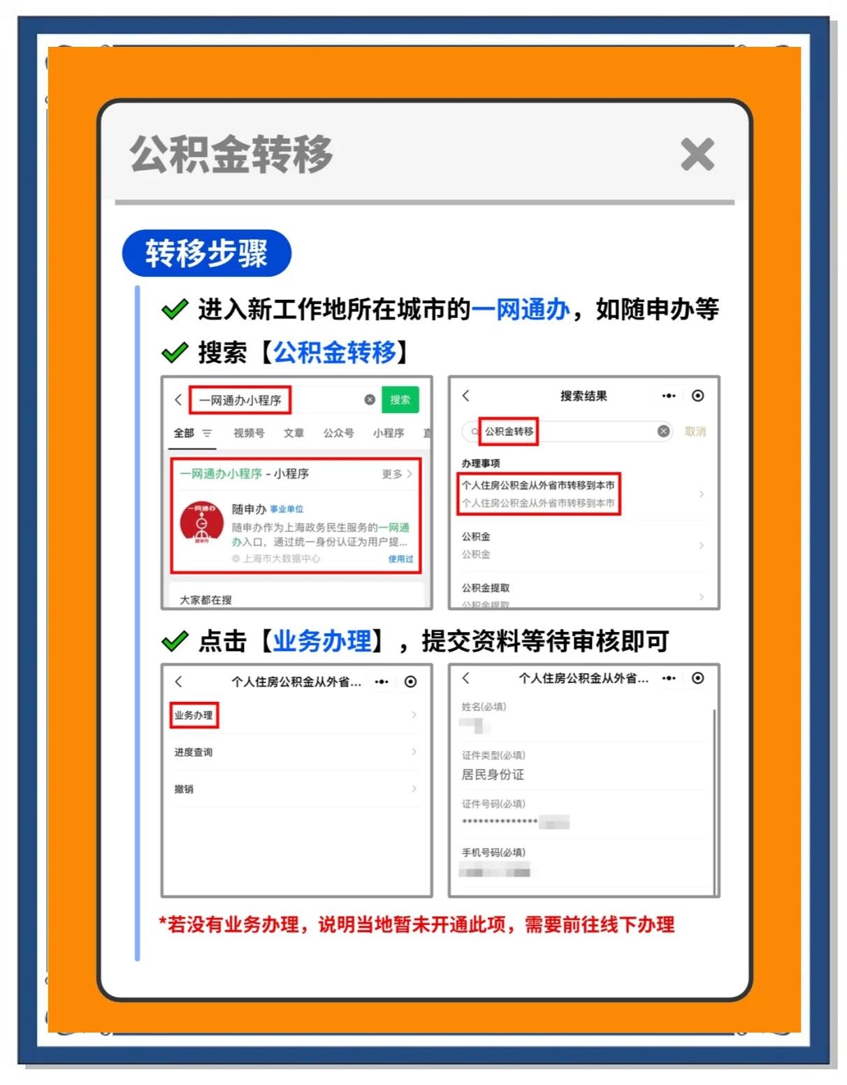 微山最新医保卡换城市的钱怎么取出来方法分析(最方便真实的微山换城市医保卡里的钱能取出来吗方法)