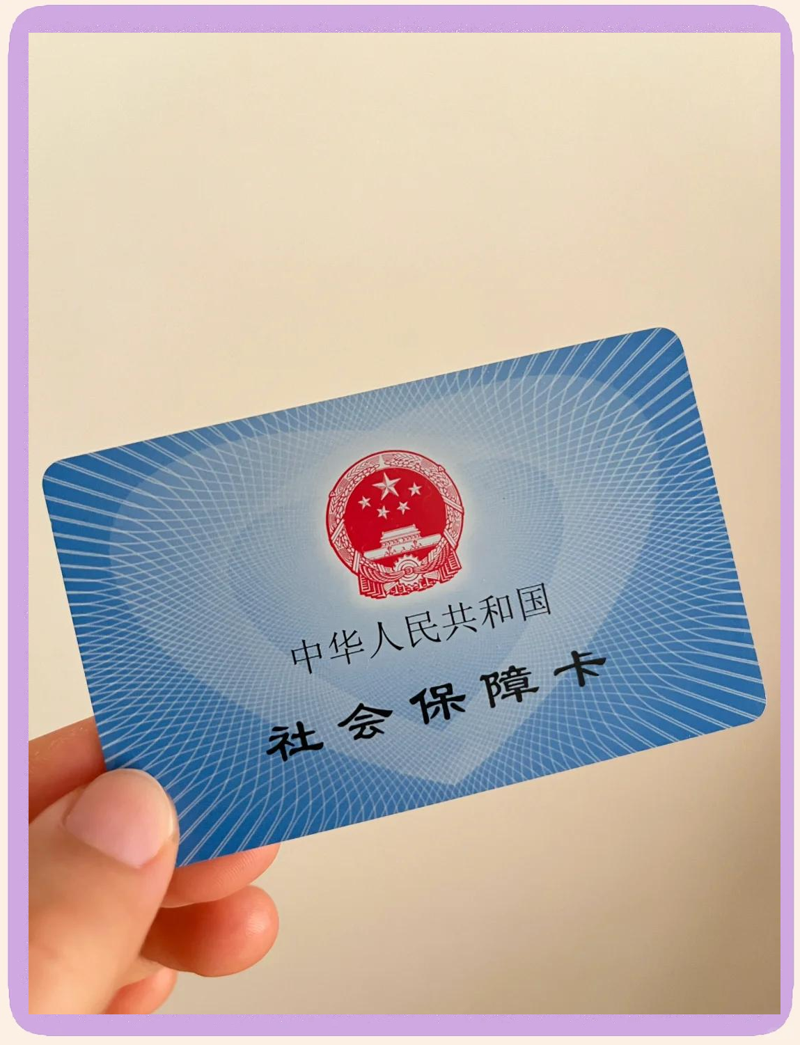 微山最新医保卡换现金怎么换法方法分析(最方便真实的微山医保卡如何换现金方法)