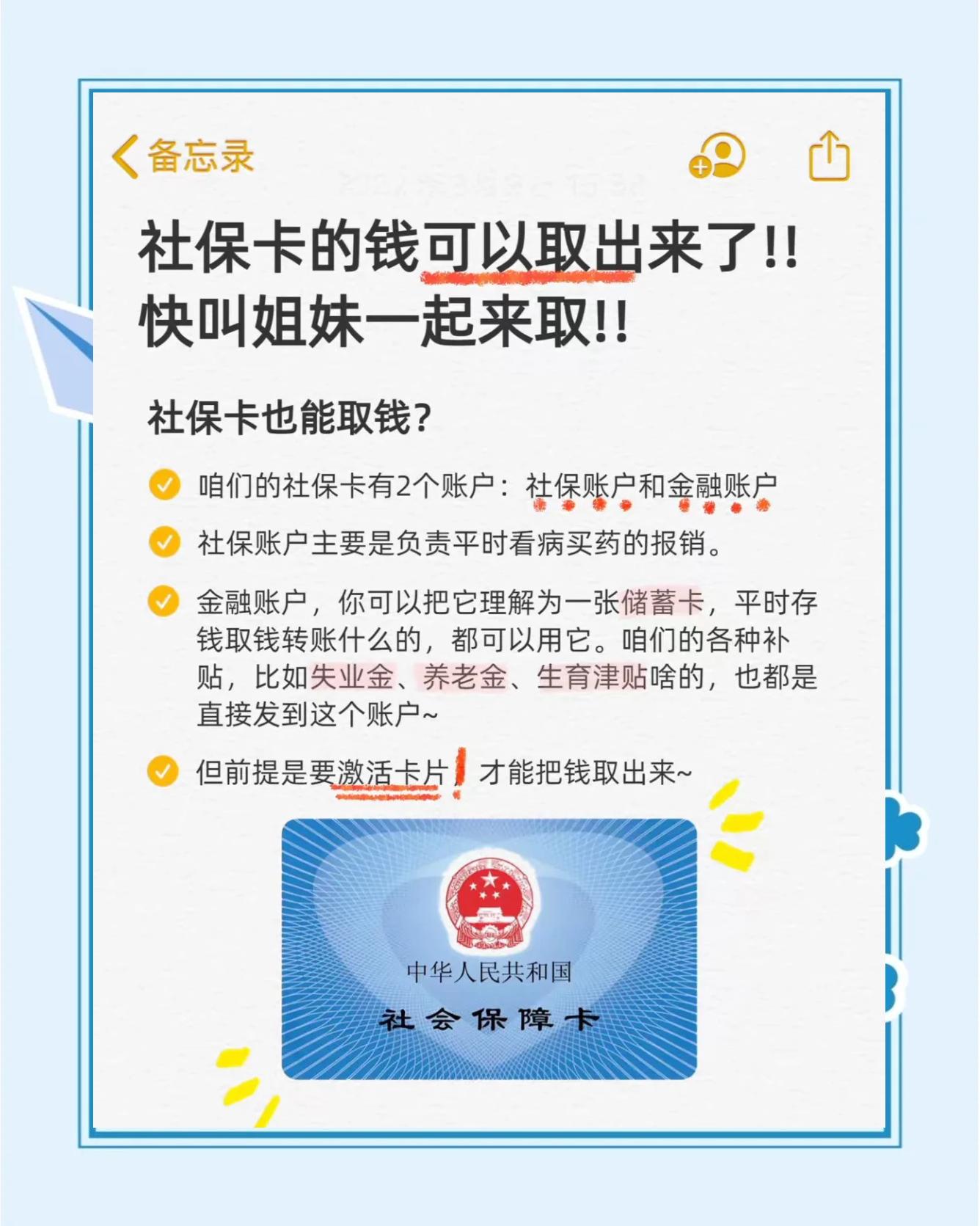 微山最新怎么把医保卡的钱转到新的参保地方法分析(最方便真实的微山怎么把医保卡的钱转到新的参保地去方法)