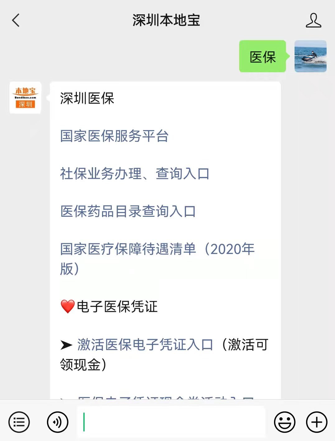 微山最新深圳医保套现24小时微信方法分析(最方便真实的微山深圳医保套现有电话联系方法)