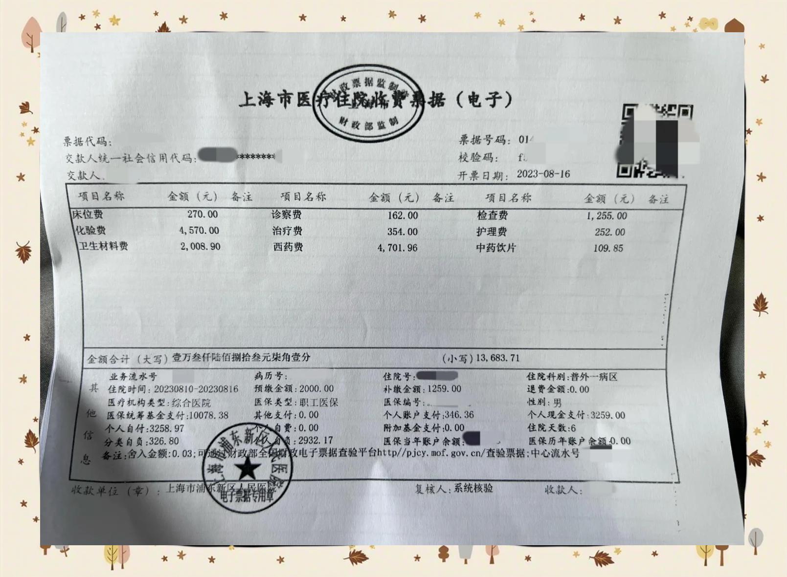 微山最新医保现金报销多久到账方法分析(最方便真实的微山医保报销现金支付什么意思方法)