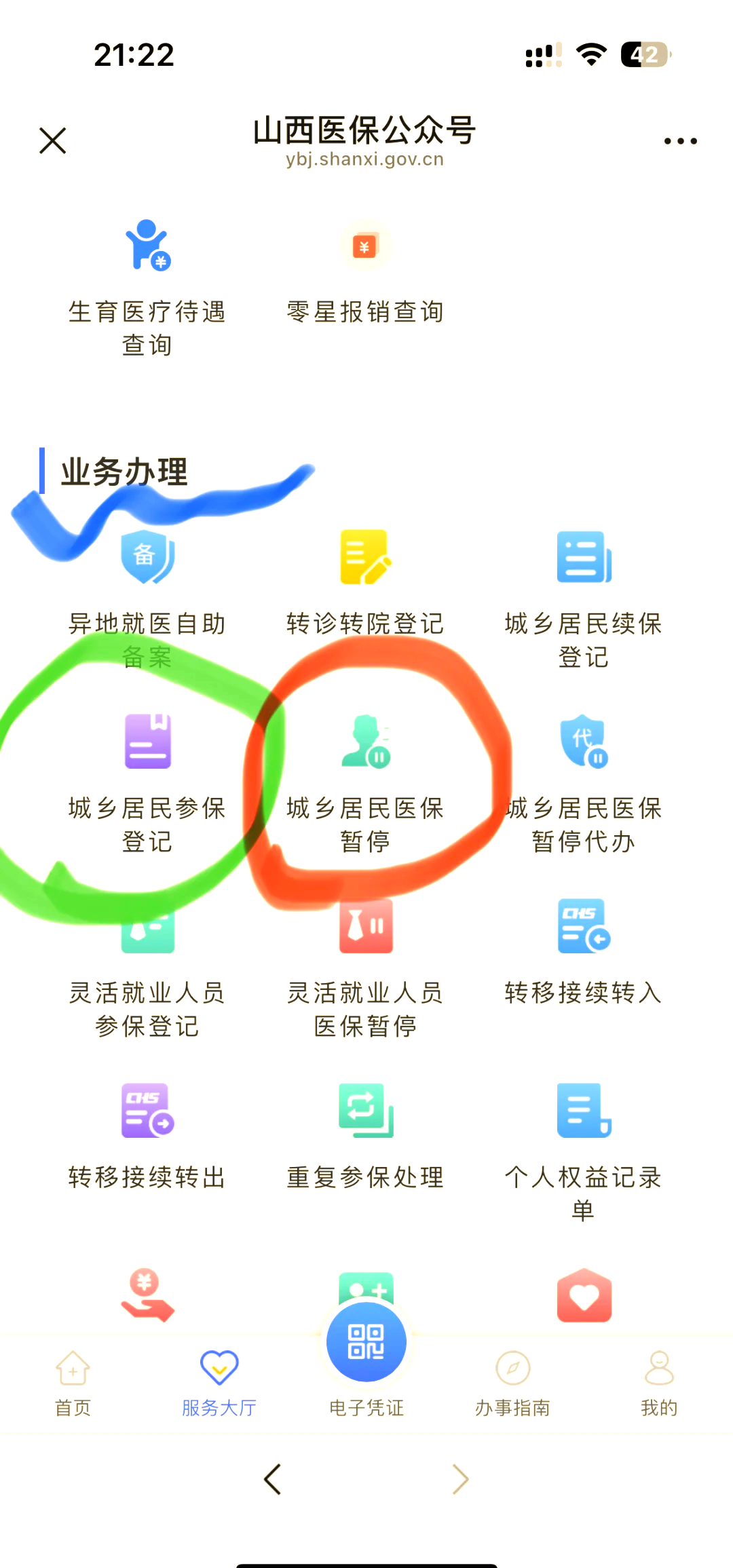 微山最新医保卡取现微信方法分析(最方便真实的微山微信医保提现是真的吗方法)