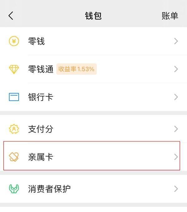 微山最新医保卡怎样和微信绑定方法分析(最方便真实的微山医保卡如何与手机微信绑定方法)