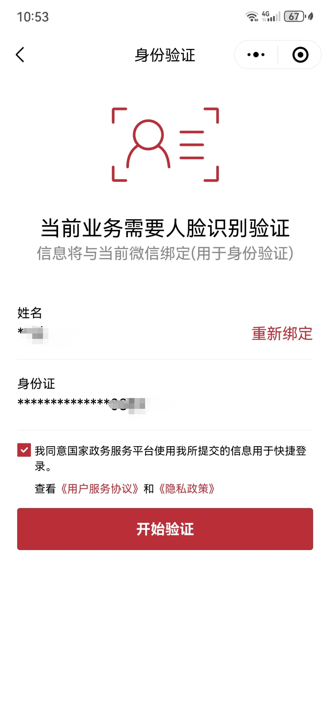 微山最新医保卡如何绑定在微信上面方法分析(最方便真实的微山医保卡如何绑定在微信上面支付方法)