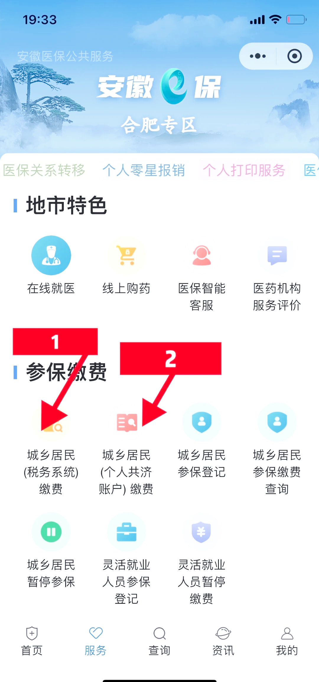 微山最新医保余额怎么套出来方法分析(最方便真实的微山医保余额怎么套出来用方法)
