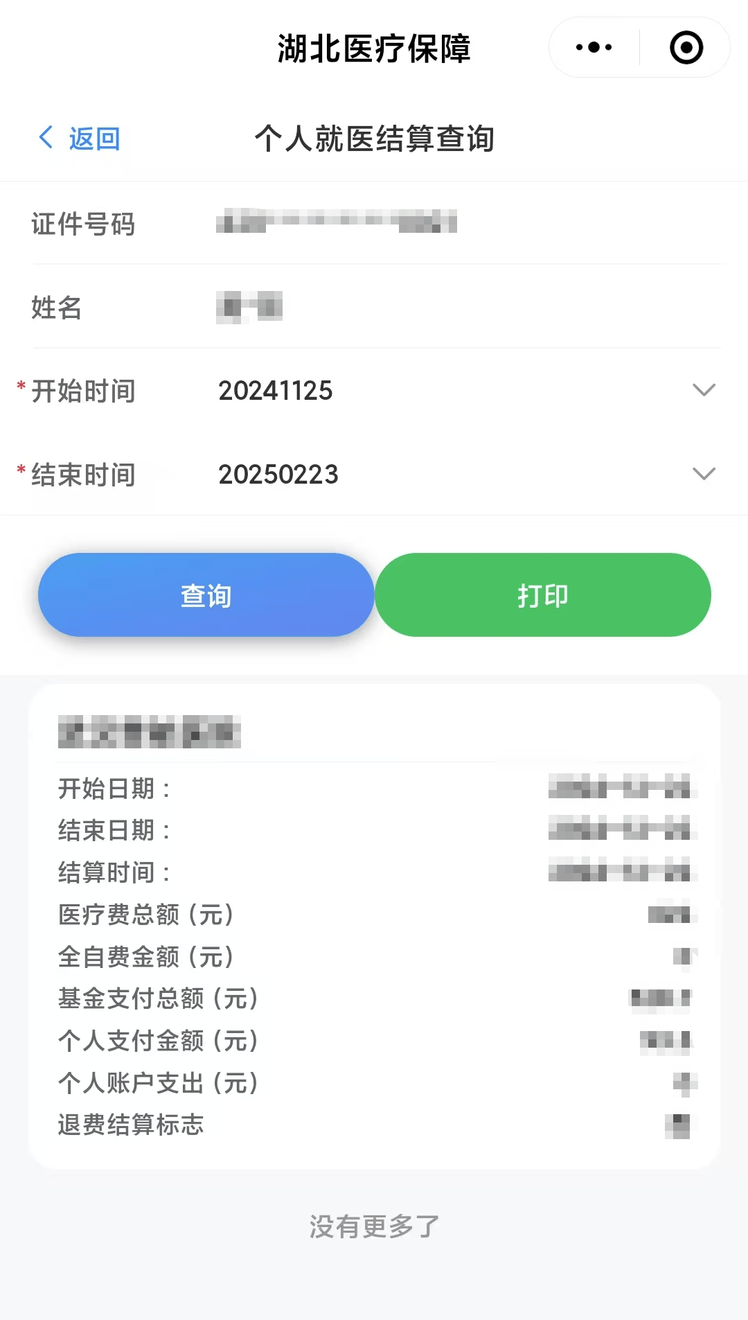 微山最新医保卡里的钱怎么提现到微信方法分析(最方便真实的微山医保卡里的钱怎么提现到微信钱包方法)
