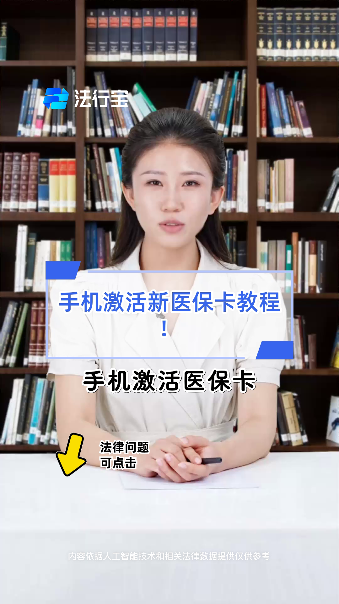 微山最新线下套医保卡联系方式方法分析(最方便真实的微山套医保卡的渠道是真的吗方法)