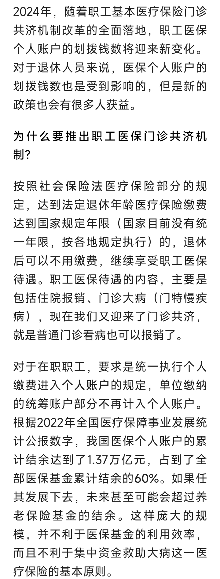 微山最新2024医保个人账户取现方法分析(最方便真实的微山医保个人资金提取方法)