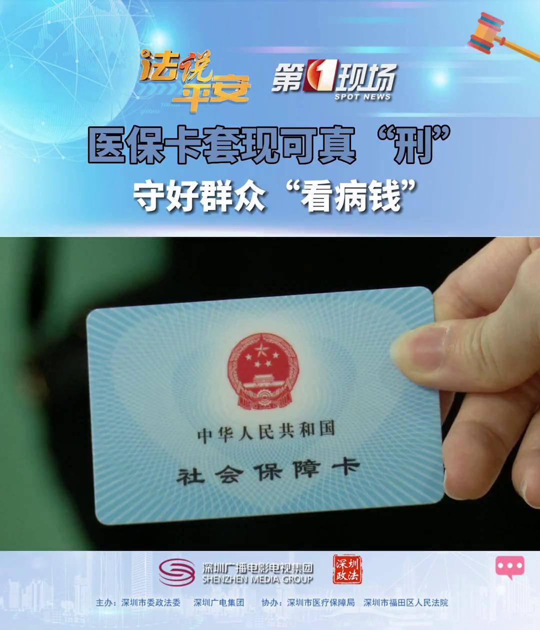 微山最新医保卡可以套现微信方法分析(最方便真实的微山医保卡可以套现微信吗方法)