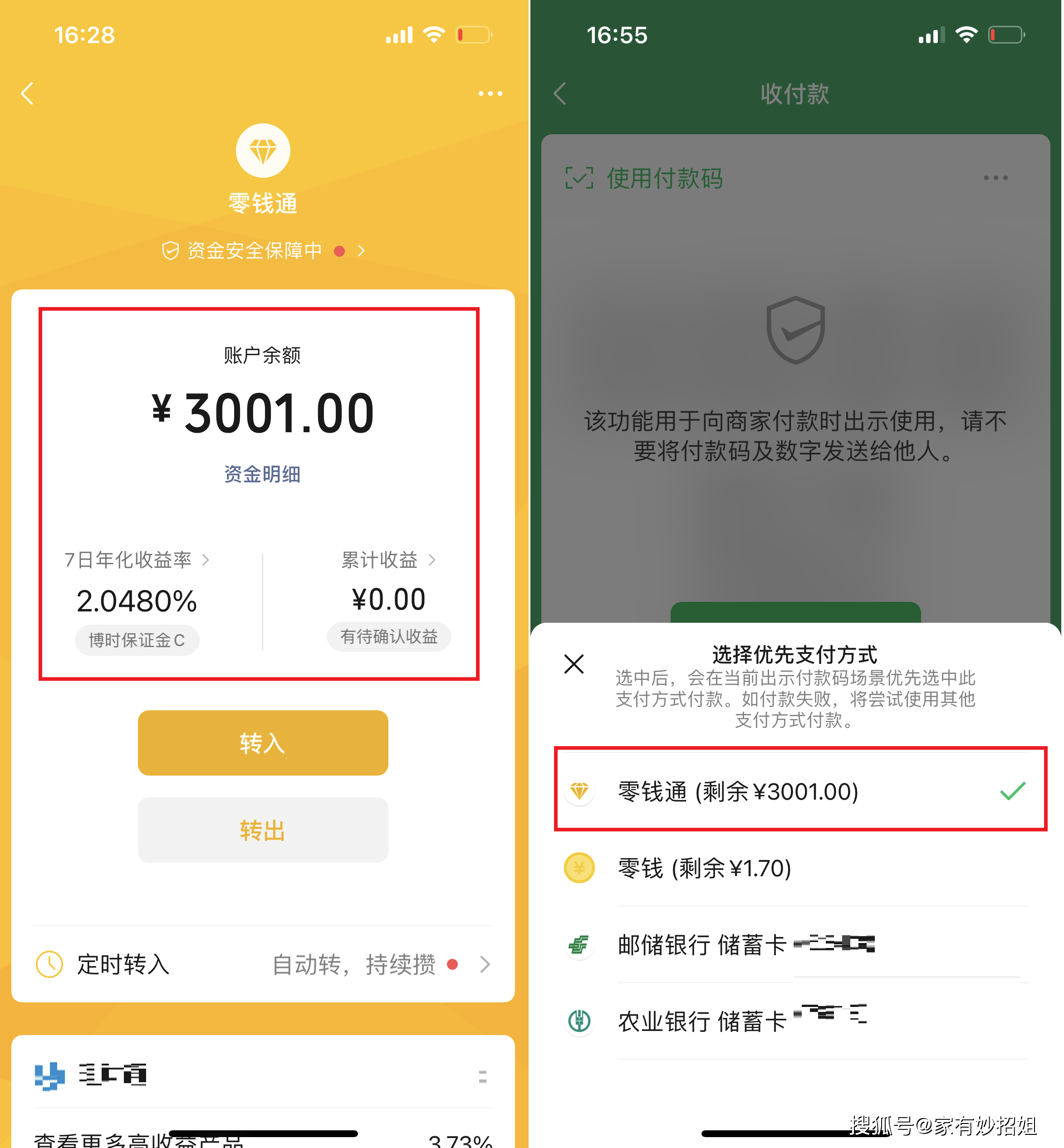 微山最新微信余额怎么转到别人的银行卡里方法分析(最方便真实的微山微信余额怎么向别人银行卡转账方法)