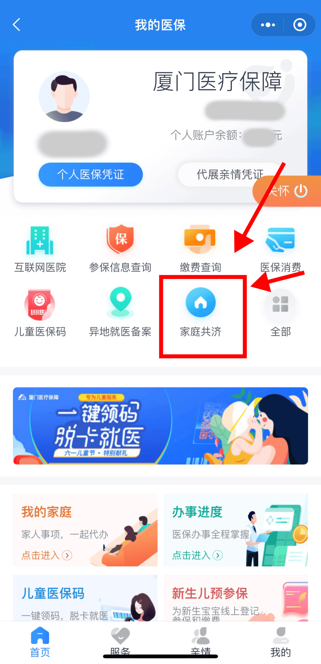 微山最新职工医保套现24小时微信方法分析(最方便真实的微山医保套现会受到什么处罚方法)
