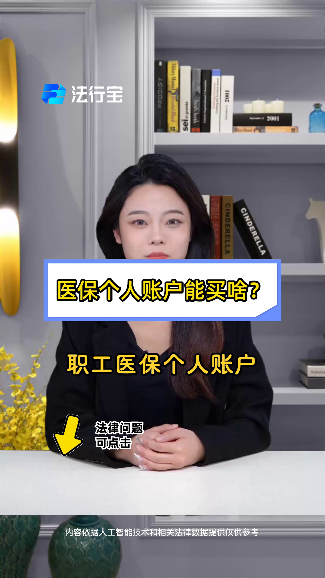 微山最新医保有个人账户和无个人账户区别方法分析(最方便真实的微山医保有个人账户和无个人账户区别大吗方法)