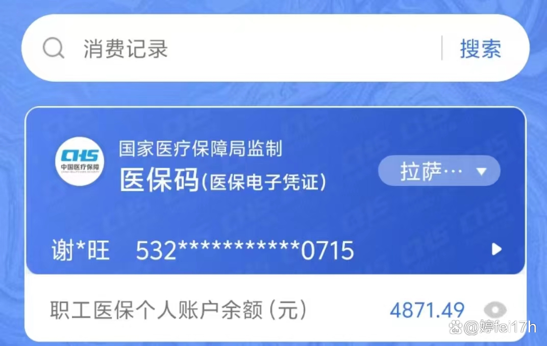 微山最新医保卡余额能取出来吗方法分析(最方便真实的微山东莞医保卡余额能取出来吗方法)