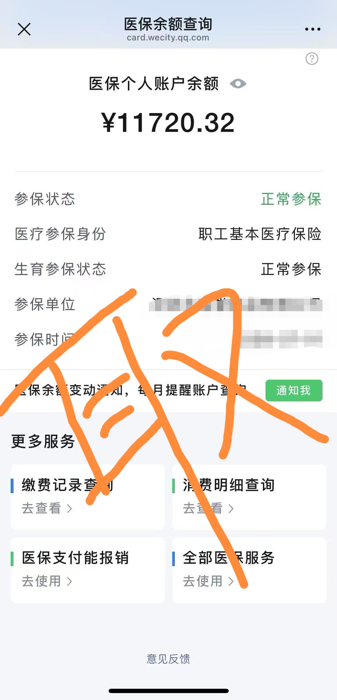 微山最新怎么在手机上取医保卡的钱呢方法分析(最方便真实的微山怎么在手机上取医保卡的钱呢
方法)