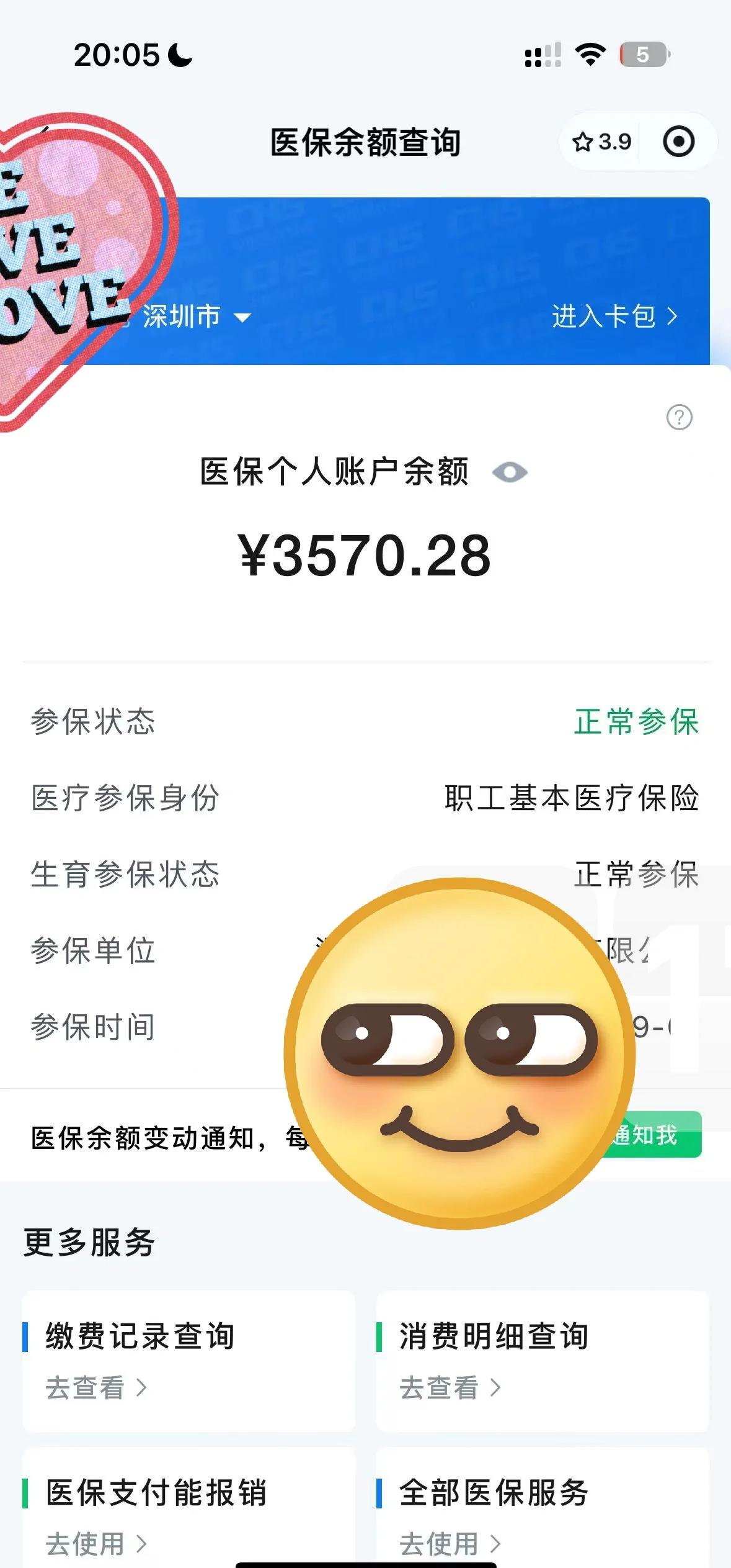 微山最新医保卡如何提现现金方法分析(最方便真实的微山医保卡如何提现现金到银行卡方法)