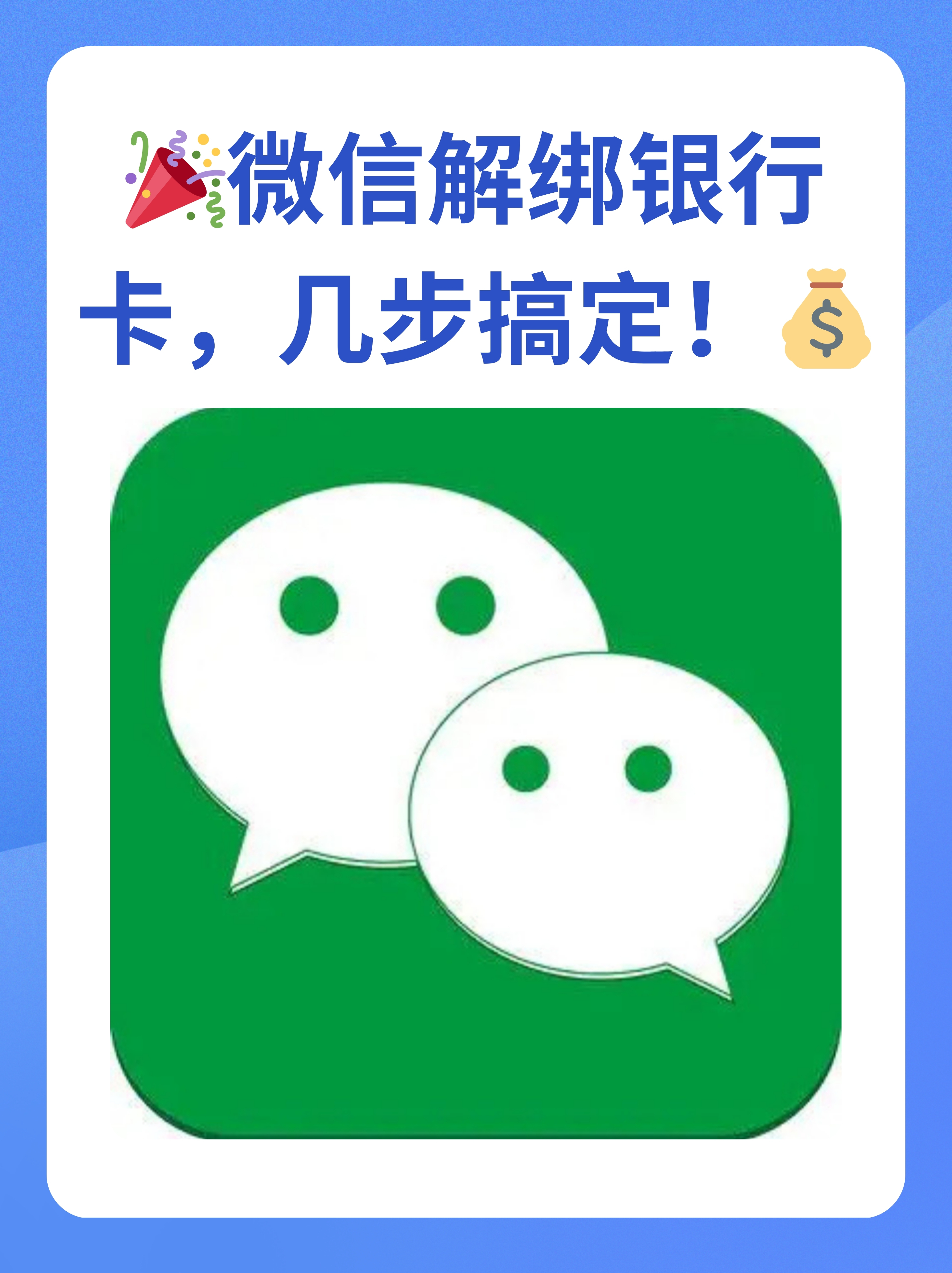 微山最新怎么将医保卡绑在微信方法分析(最方便真实的微山医保卡如何绑定微信?方法)