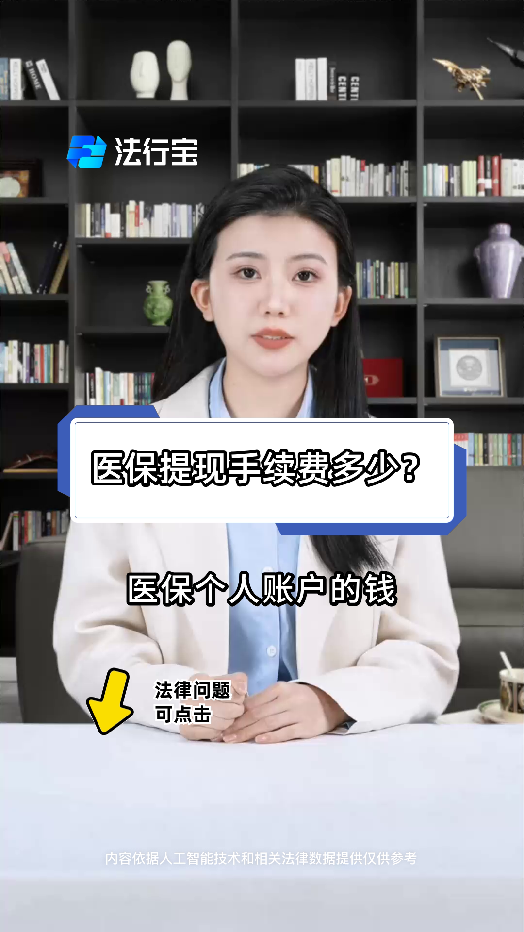 微山最新医保卡个人账户提现方法方法分析(最方便真实的微山医保卡个人账户提现方法有哪些方法)