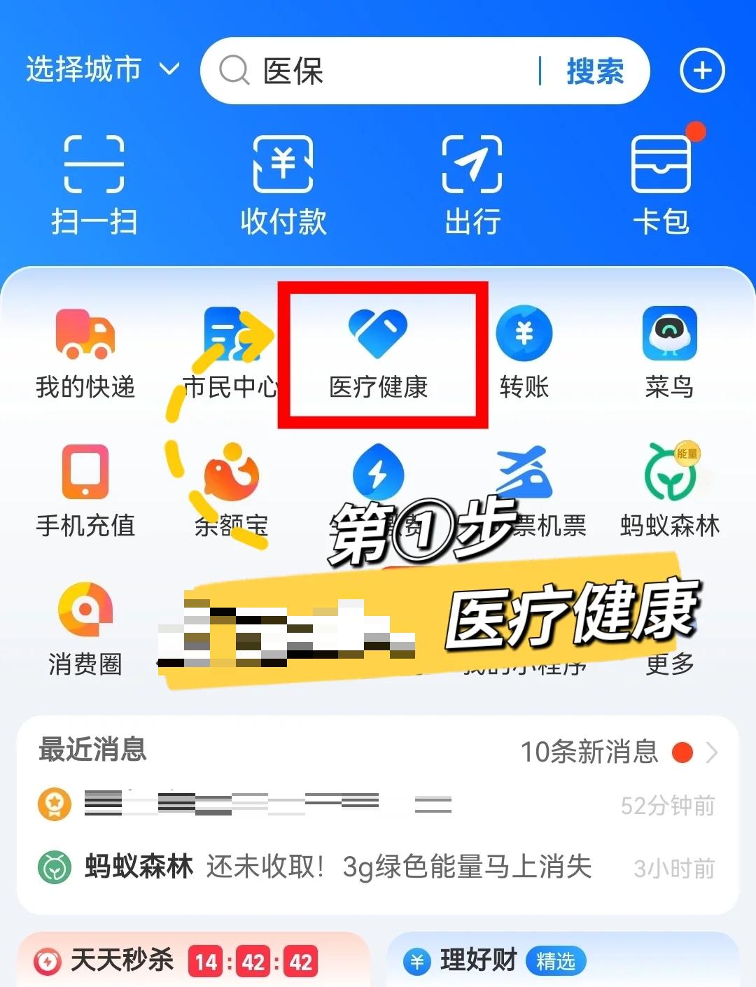 微山最新个人医保卡余额查询方法分析(最方便真实的微山个人医保卡余额查询方法方法)