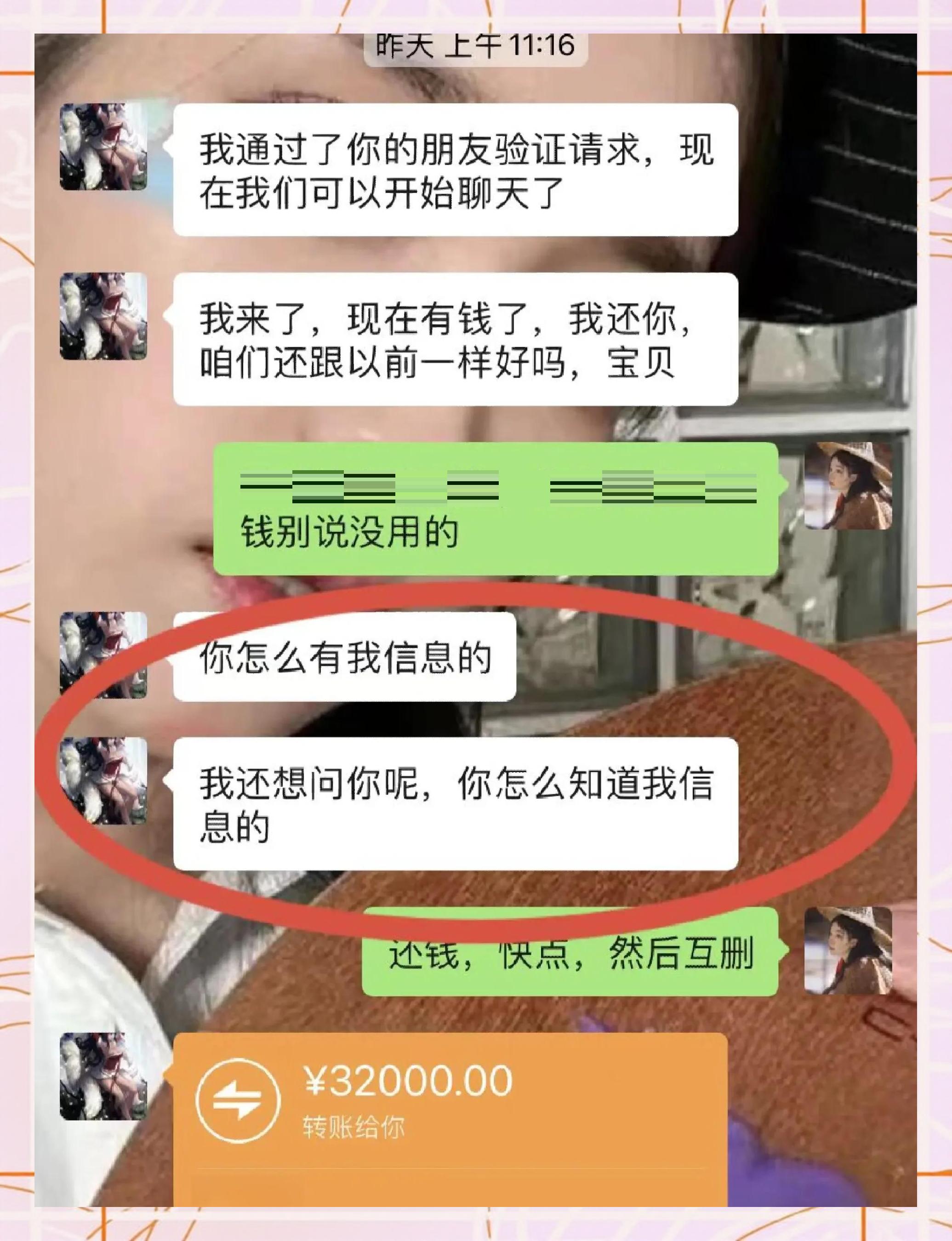 微山最新借钱直接到账微信方法分析(最方便真实的微山借钱直接打款到微信方法)