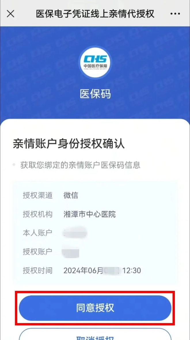 微山最新医保卡可以微信提现吗方法分析(最方便真实的微山医保卡可以微信提现吗怎么提现方法)