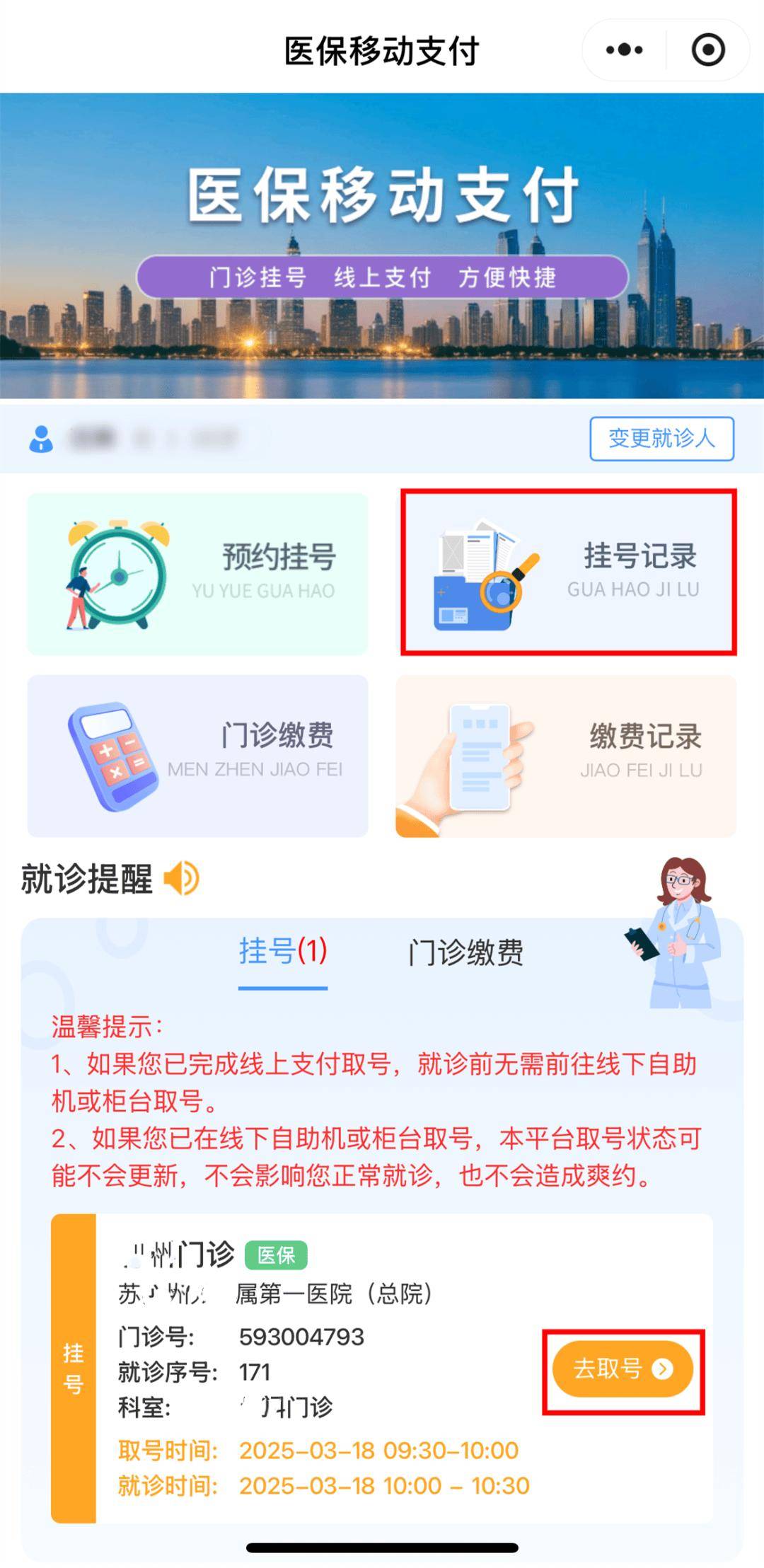 微山最新医保提取24小时微信方法分析(最方便真实的微山急用钱24小时套医保卡方法)