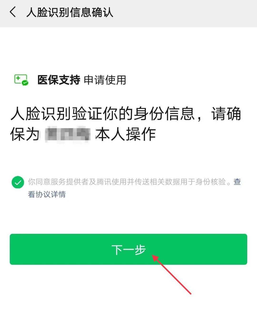 微山最新医保卡怎么绑定银行卡提现不了方法分析(最方便真实的微山医保卡不能绑定支付宝是什么原因方法)