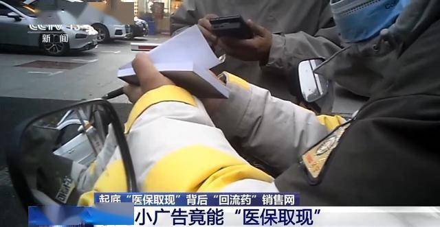 微山最新医保套现24小时微信已停保方法分析(最方便真实的微山医保套现24小时微信已停保什么意思方法)