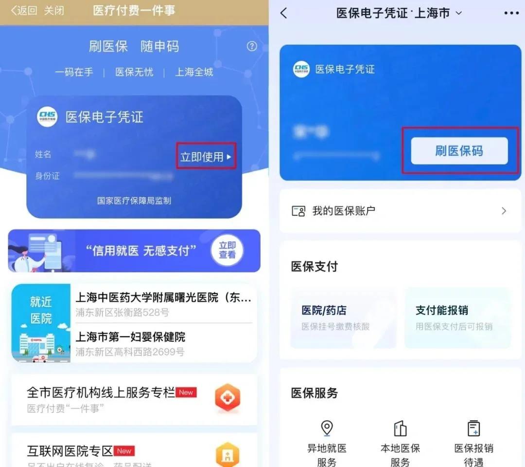 微山最新医保卡的钱可以绑定微信方法分析(最方便真实的微山医保卡能绑定微信和支付宝吗方法)