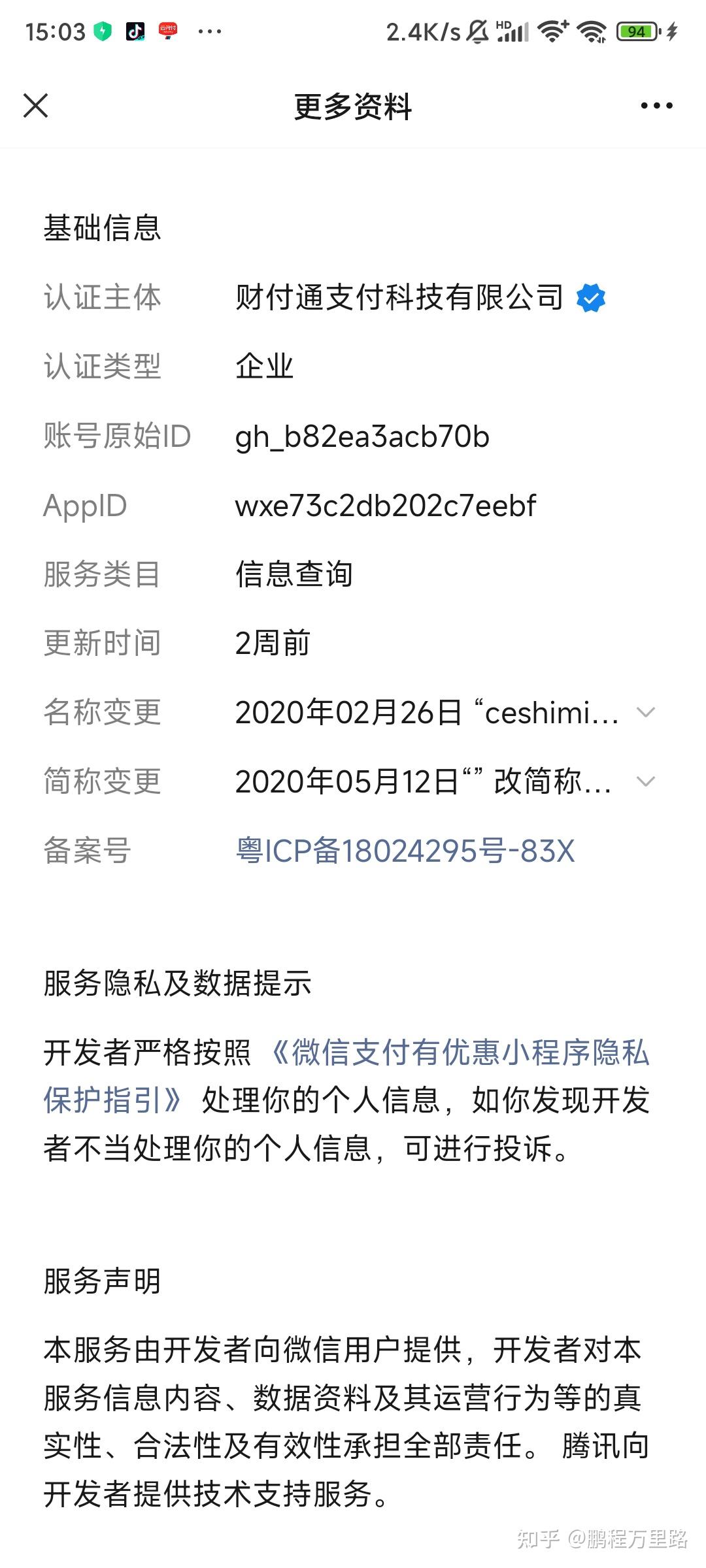 微山最新爱聊怎么绑定微信提现方法分析(最方便真实的微山爱聊怎么用方法)