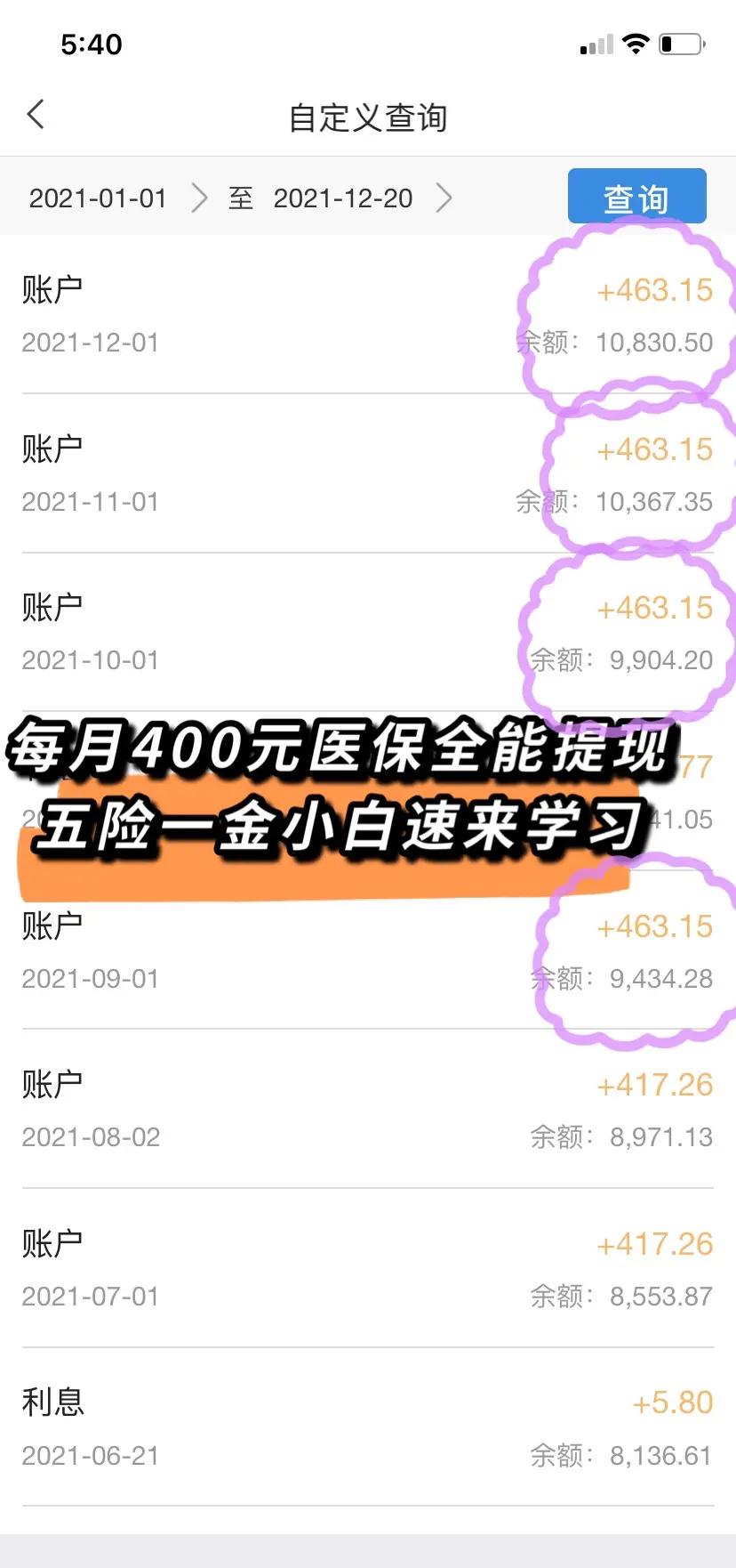 微山最新医保卡提现怎么提取出来方法分析(最方便真实的微山医保卡超过3000元就可以取现吗方法)
