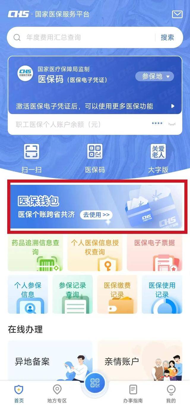 微山最新微信支付可以绑定医保卡方法分析(最方便真实的微山微信支付绑定医保卡能不能花方法)