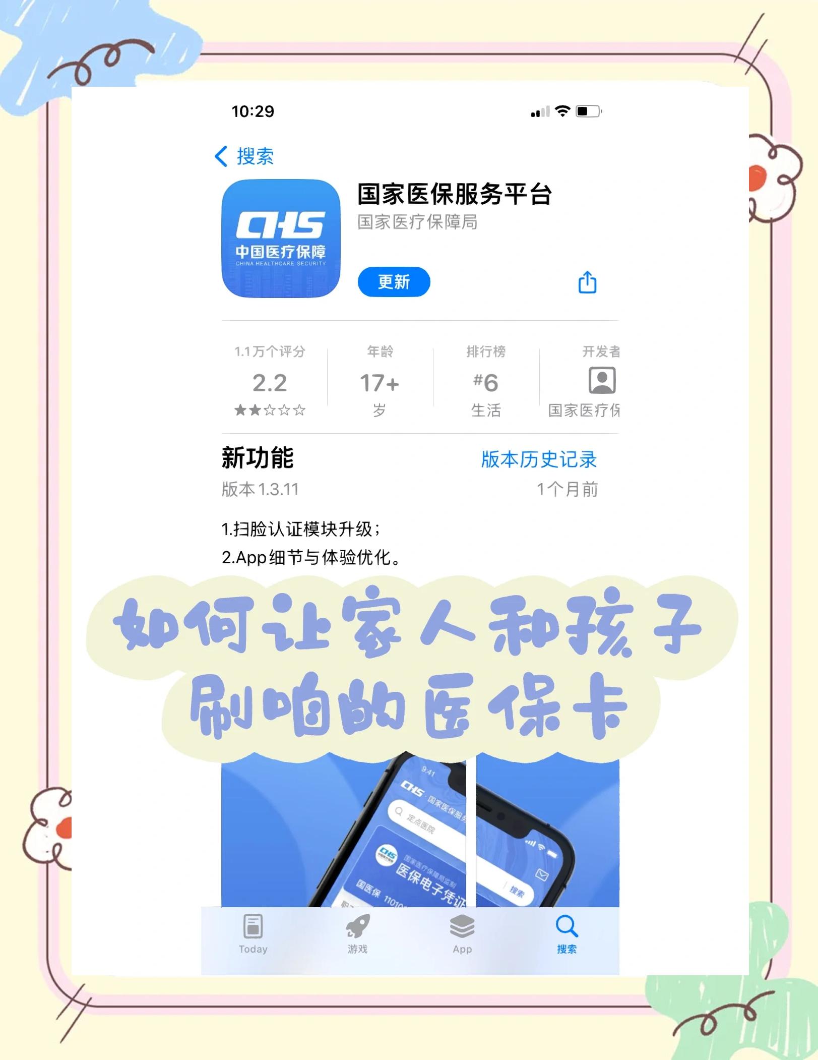 微山最新医保卡怎么绑定医院方法分析(最方便真实的微山医保卡怎么开通异地就医方法)