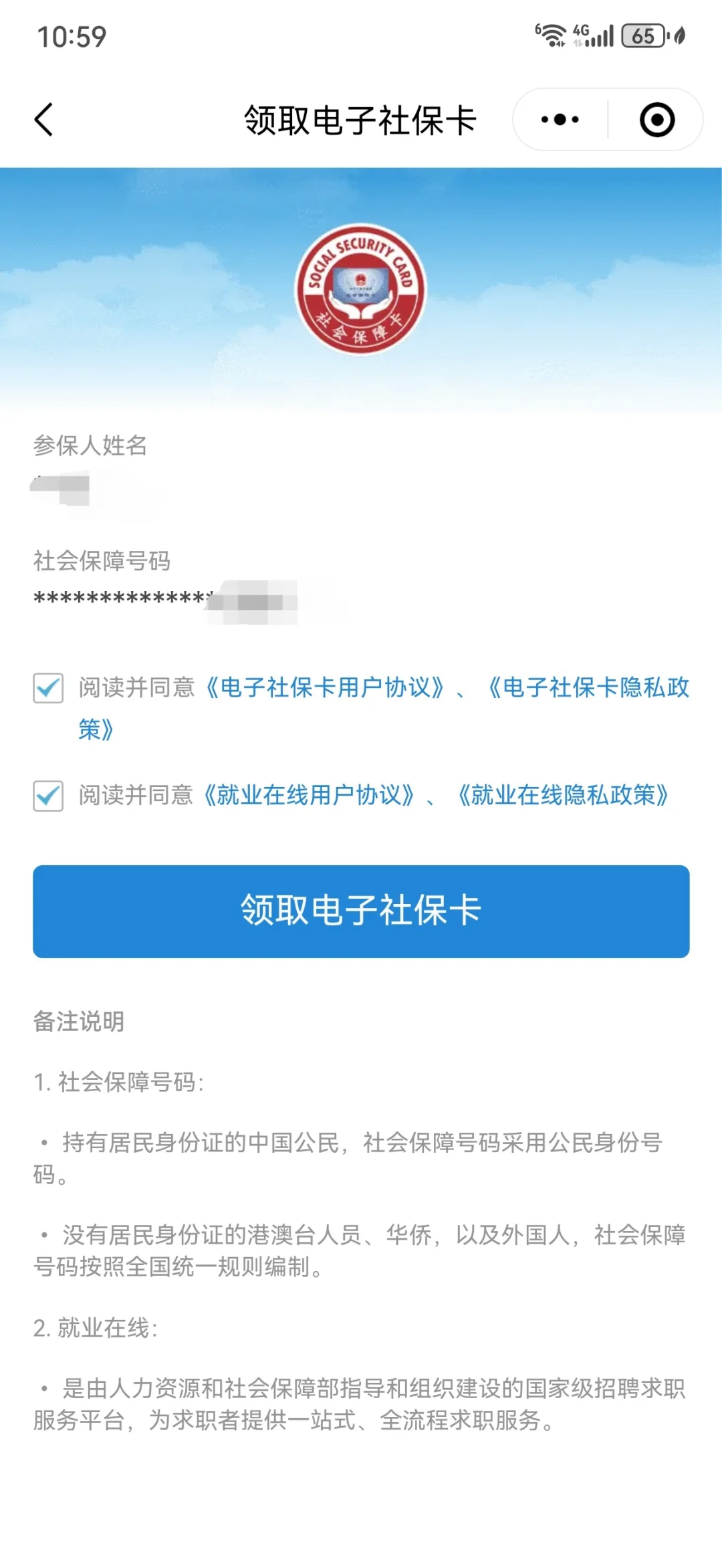 微山最新医保卡怎么绑定到微信上方法分析(最方便真实的微山医保卡怎么绑定手机微信方法)