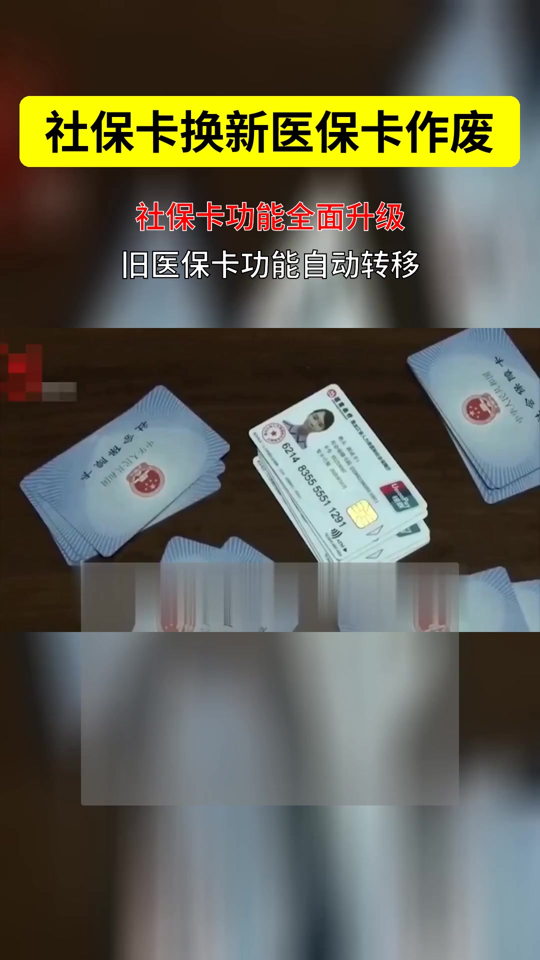 微山最新刷医保卡换现金方法分析(最方便真实的微山刷医保卡换现金违法吗方法)