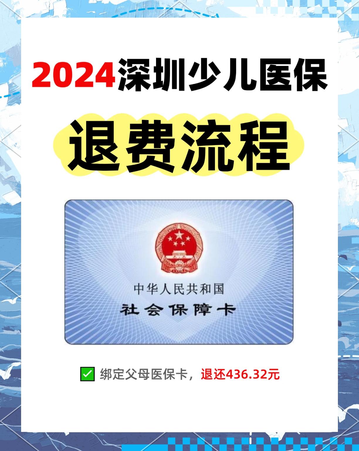 微山最新深圳医保卡换现金联系方式方法分析(最方便真实的微山深圳医保卡换新卡流程方法)